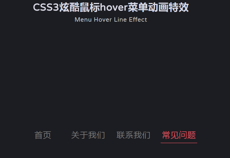 CSS3炫酷鼠标hover菜单动画特效