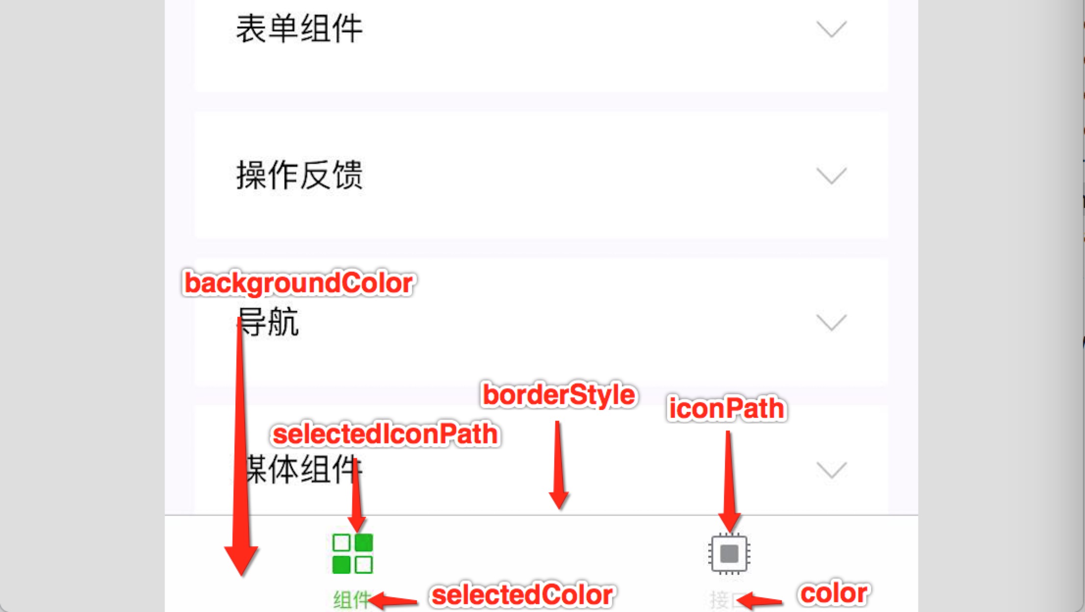 微信小程序开发-2 底部导航【tabBar导航】