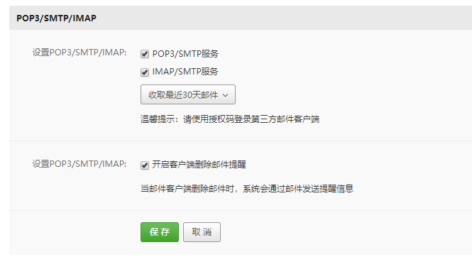 thinphp5使用phpmailer发送邮件