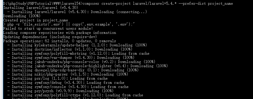 使用composer安装laravel5.4