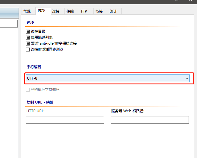 FlashFXP5 不能下载中文文件名文件的问题
