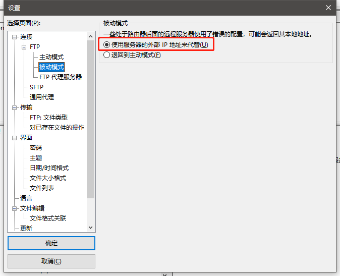 解决FileZilla Client连接FTP出错