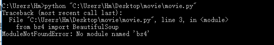 window下python报错  from bs4 import BeautifulSoup ModuleNotFoundError: No module named 'bs4'