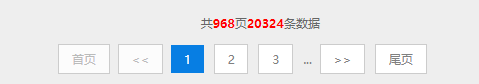 PHP原生分页类分享