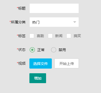 ThinkPHP6使用百度Web Uploader实现视频分片上传