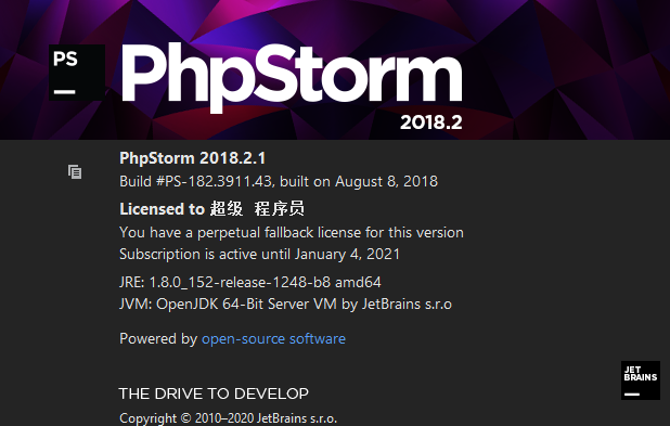 PhpStorm-18.2.1正版下载，附激活码教程更新至2020-4-30