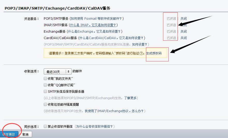 ECSHOP邮件服务器设置发送邮件会员注册发送邮箱验证码