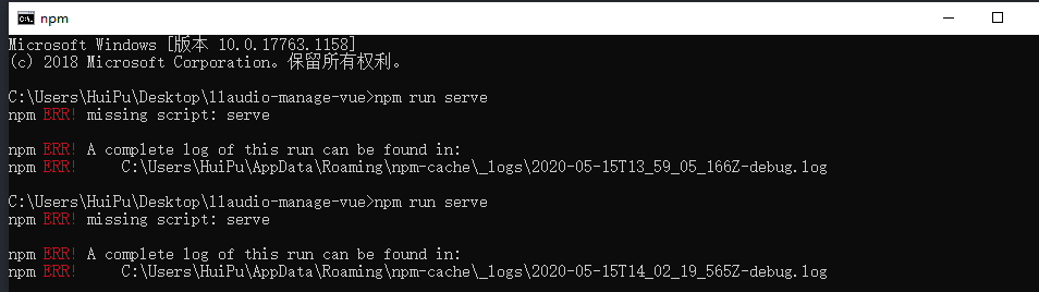 npm ERR! missing script: serve 报错解决方法