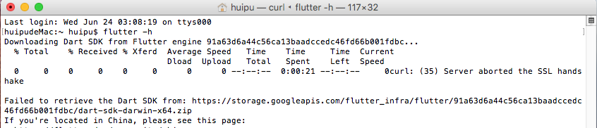 解决Failed to retrieve the Dart SDK from: https://storage.googleapis.com/flutter_infra/问题