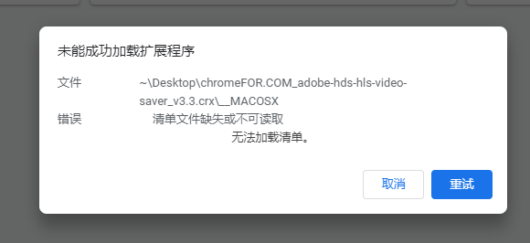 谷歌Chrome浏览器无法安装插件的解决方法