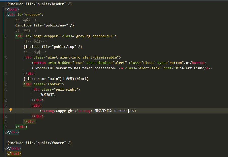 ThinkPHP6模板继承，模板分离教程