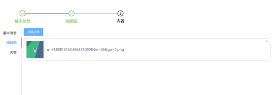 vue-element实现图片上传例子，图片上传预览