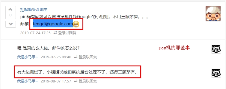 Google AdSense谷歌联盟pin码一直收不到应该怎么办-发邮件