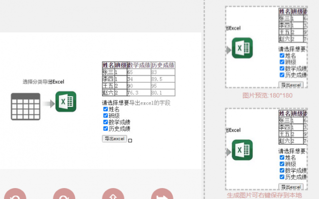 jQuery图片上传头像剪裁特效